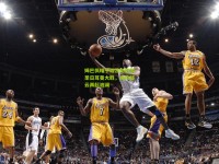 姆巴佩帽子戏法助巴黎圣日耳曼大胜，续约疑云再起波澜