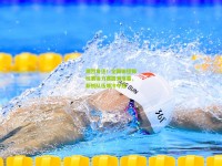 激烈角逐！全国田径锦标赛接力赛圆满落幕，新锐队伍爆冷夺冠