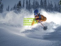 2026世界杯预选赛激战正酣，多支豪门球队提前锁定席位，亚洲区竞争白热化